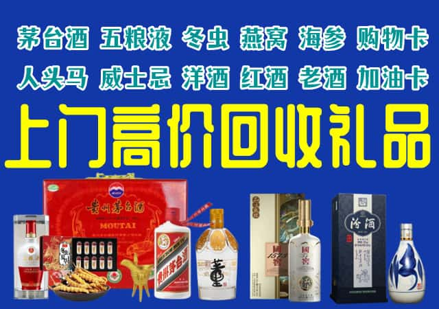 宁德市福鼎回收烟酒