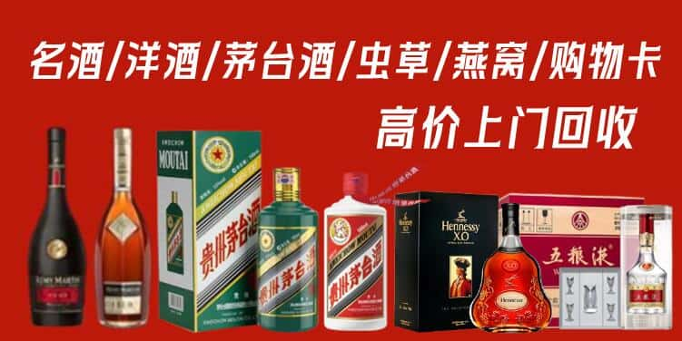 宁德市福鼎回收茅台酒