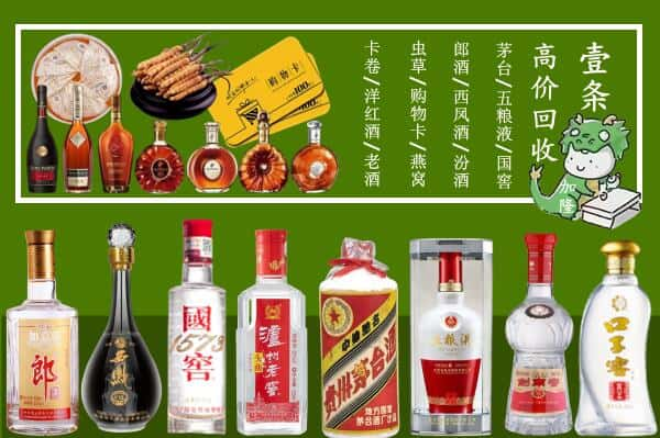 宁德市福鼎回收名酒哪家好