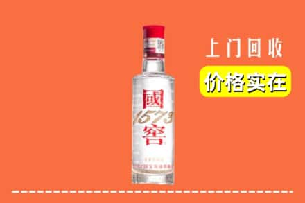 宁德市福鼎回收国窖酒