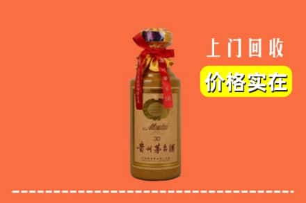 宁德市福鼎回收30年茅台酒