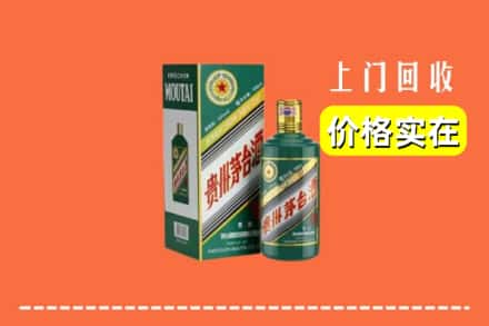 宁德市福鼎回收纪念茅台酒